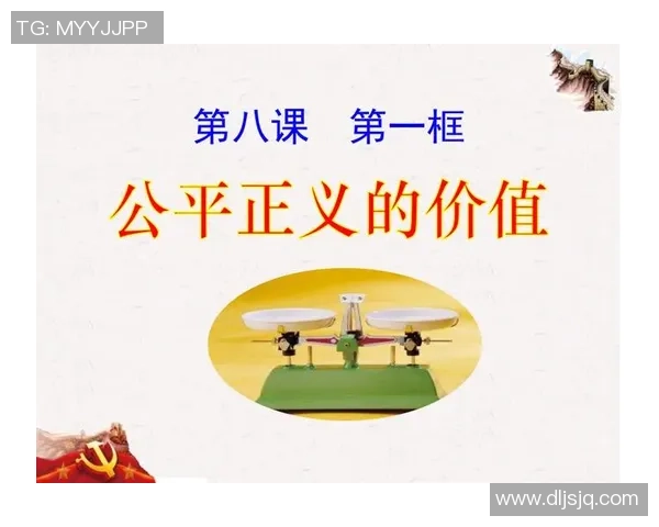 足球无罪：探讨运动精神与竞技道德的真实内涵与价值